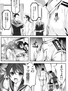 (C85) (同人誌) [HIGH RISK REVOLUTION (あいざわひろし)] アイアンボトムサウンド (艦隊これくしょん-艦これ-)_04