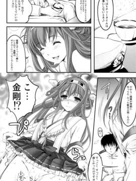 (C85) (同人誌) [HIGH RISK REVOLUTION (あいざわひろし)] アイアンボトムサウンド (艦隊これくしょん-艦これ-)_07