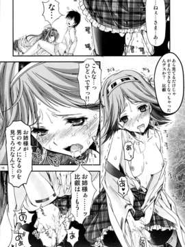 (C85) (同人誌) [HIGH RISK REVOLUTION (あいざわひろし)] アイアンボトムサウンド (艦隊これくしょん-艦これ-)_16