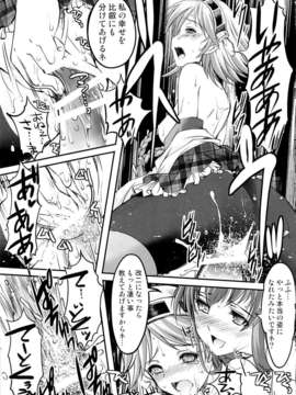 (C85) (同人誌) [HIGH RISK REVOLUTION (あいざわひろし)] アイアンボトムサウンド (艦隊これくしょん-艦これ-)_19