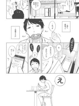 (C85) (同人誌) [もすまん (へんりいだ)] 100RTされたらえっちします (オリジナル)_mos003