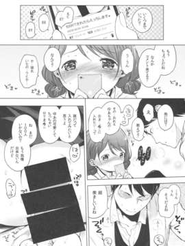 (C85) (同人誌) [もすまん (へんりいだ)] 100RTされたらえっちします (オリジナル)_mos011