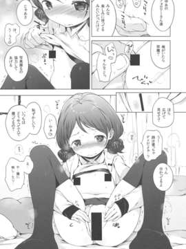 (C85) (同人誌) [もすまん (へんりいだ)] 100RTされたらえっちします (オリジナル)_mos008