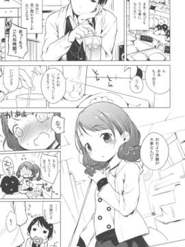 (C85) (同人誌) [もすまん (へんりいだ)] 100RTされたらえっちします (オリジナル)_mos002