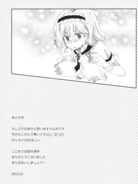 (C85) (同人誌) [ウミナリ (ナルみ)] いんらんアリス (東方Project)_AX_025