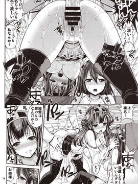 (C85) (同人誌) [ぽぽちち (八尋ぽち)] 金剛?榛名ちゃん快 (艦隊これくしょん -艦これ-)_IMG_0013