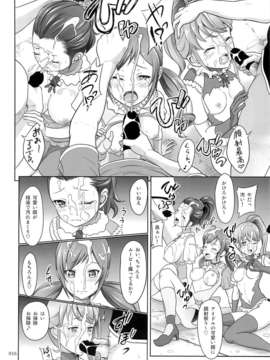 (C85) (同人誌) [暗中模索 (まるころんど)] フラメンコな少女たちの絵本 (サムライフラメンコ)_14