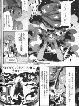 (C85) (同人誌) [電気式 (リコセ)] ムーンリバーをおいかけて ~ LOOKING FOR MOONLIVER ~ (マイリトルポニー)_05_02