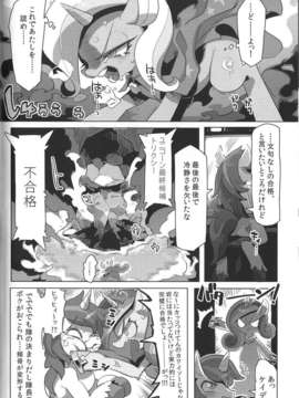 (C85) (同人誌) [電気式 (リコセ)] ムーンリバーをおいかけて ~ LOOKING FOR MOONLIVER ~ (マイリトルポニー)_07_04