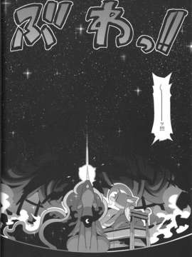 (C85) (同人誌) [電気式 (リコセ)] ムーンリバーをおいかけて ~ LOOKING FOR MOONLIVER ~ (マイリトルポニー)_15_12