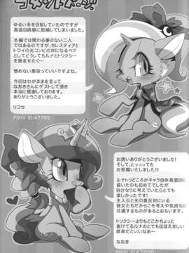 (C85) (同人誌) [電気式 (リコセ)] ムーンリバーをおいかけて ~ LOOKING FOR MOONLIVER ~ (マイリトルポニー)_50_47