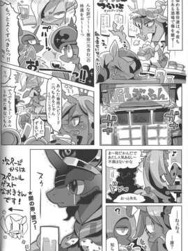 (C85) (同人誌) [電気式 (リコセ)] ムーンリバーをおいかけて ~ LOOKING FOR MOONLIVER ~ (マイリトルポニー)_41_38