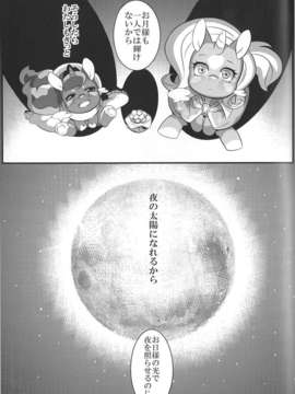 (C85) (同人誌) [電気式 (リコセ)] ムーンリバーをおいかけて ~ LOOKING FOR MOONLIVER ~ (マイリトルポニー)_48_45