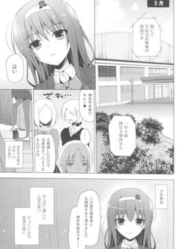 (C85) (同人誌) [SEM;COLON (蜜キング)] 僕の好きな先輩 (オリジナル)_04