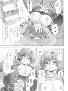 (C85) (同人誌) [SEM;COLON (蜜キング)] 僕の好きな先輩 (オリジナル)_16