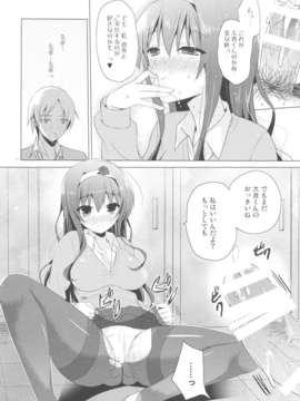 (C85) (同人誌) [SEM;COLON (蜜キング)] 僕の好きな先輩 (オリジナル)_13