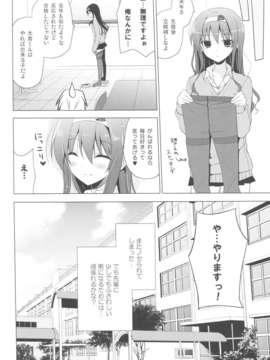 (C85) (同人誌) [SEM;COLON (蜜キング)] 僕の好きな先輩 (オリジナル)_19