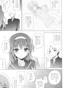 (C85) (同人誌) [SEM;COLON (蜜キング)] 僕の好きな先輩 (オリジナル)