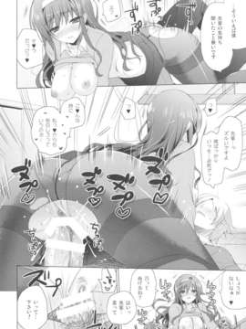 (C85) (同人誌) [SEM;COLON (蜜キング)] 僕の好きな先輩 (オリジナル)_17