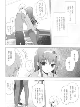 (C85) (同人誌) [SEM;COLON (蜜キング)] 僕の好きな先輩 (オリジナル)_07