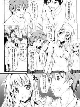 (C85) (同人誌) [SAZ (己即是空)] みしょくほうらん (とある魔術の禁書目録)_01