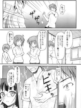 (C85) (同人誌) [SAZ (己即是空)] みしょくほうらん (とある魔術の禁書目録)_02