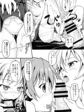 (C85) (同人誌) [SAZ (己即是空)] みしょくほうらん (とある魔術の禁書目録)_05