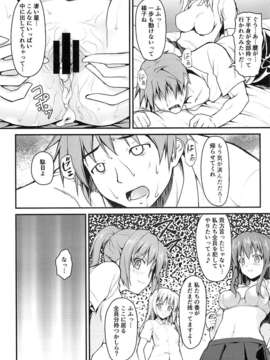 (C85) (同人誌) [SAZ (己即是空)] みしょくほうらん (とある魔術の禁書目録)_11