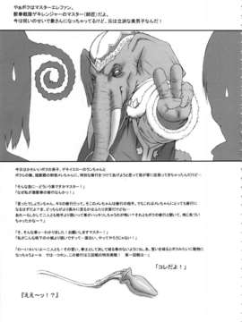 (C85) (同人誌) [I.T.ジャイロ (カクガリ兄弟 検見川もんど)] 特。 (特撮系)_toku_037