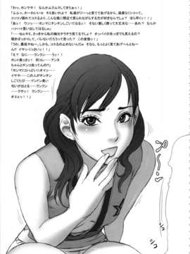 (C85) (同人誌) [I.T.ジャイロ (カクガリ兄弟 検見川もんど)] 特。 (特撮系)_toku_055