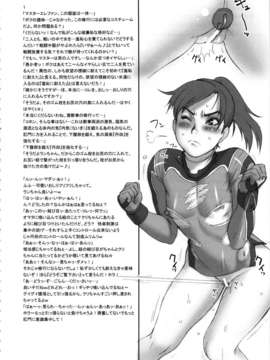 (C85) (同人誌) [I.T.ジャイロ (カクガリ兄弟 検見川もんど)] 特。 (特撮系)_toku_038