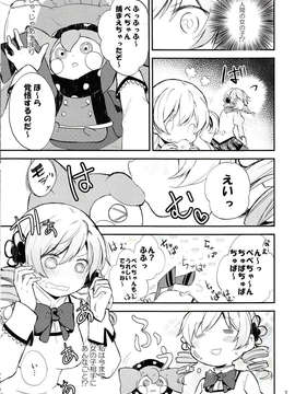 (C85) [のりのり製菓(海苔せんべい)]  とろけるラクレット?ハート (魔法少女まどか☆マギカ)_IMG_0032