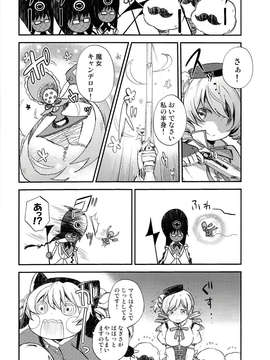 (C85) [のりのり製菓(海苔せんべい)]  とろけるラクレット?ハート (魔法少女まどか☆マギカ)_IMG_0043