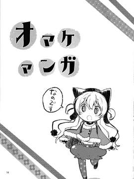 (C85) [のりのり製菓(海苔せんべい)]  とろけるラクレット?ハート (魔法少女まどか☆マギカ)_IMG_0039