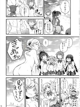 (C85) [のりのり製菓(海苔せんべい)]  とろけるラクレット?ハート (魔法少女まどか☆マギカ)_IMG_0041