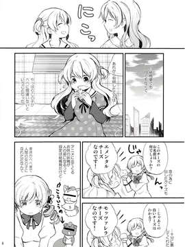 (C85) [のりのり製菓(海苔せんべい)]  とろけるラクレット?ハート (魔法少女まどか☆マギカ)_IMG_0031