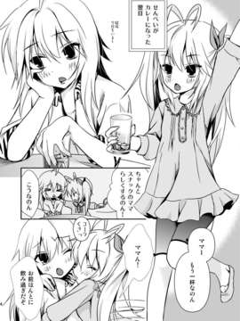 (C85) (同人誌) [膝立ちバニー (うさぎいンく)] 駄菓子屋さんのおしごと (のんのんびより)_index_04_1