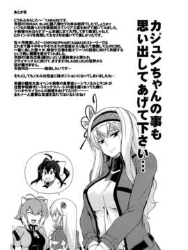 (C85) (同人誌) [STUDIO TIAMAT (TANABE)] BREAK BLUE MERCURY RISING (ブレイブルー)_25