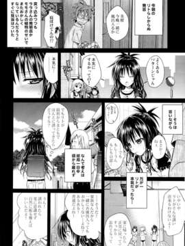 (C85) (同人誌)  [40010壱号 (40010試作型)] Eat the Orange in the Bath (ToLOVEる-とらぶる-)_02