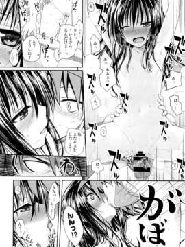 (C85) (同人誌)  [40010壱号 (40010試作型)] Eat the Orange in the Bath (ToLOVEる-とらぶる-)_18