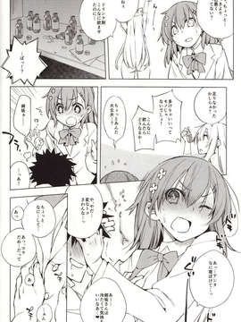 (C85) (同人誌) [モノ×クロ (ここのか)] かまってほしいのっ☆ (とある科学の超電磁砲)_IMG_0007