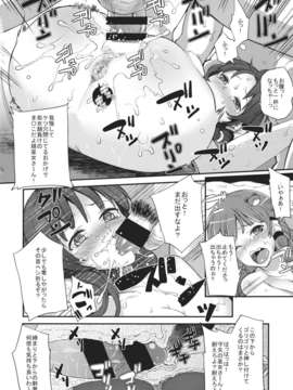 (C85) (同人誌) [にっぷる木馬 (ぱらボら)] 風屠り (東方Project)_j_018