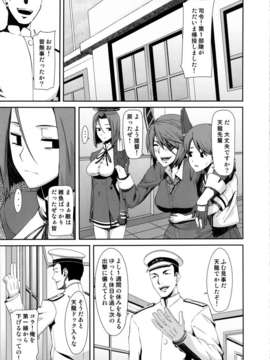 (C85) (同人誌) [ぽりのしす (しんくうたつや)] REDLEVEL9 (艦隊これくしょん-艦これ-)_redlevel9_003