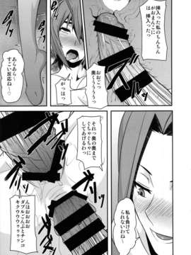 (C85) (同人誌) [ぽりのしす (しんくうたつや)] REDLEVEL9 (艦隊これくしょん-艦これ-)_redlevel9_029