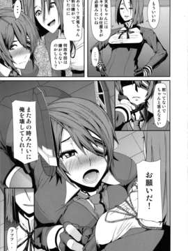 (C85) (同人誌) [ぽりのしす (しんくうたつや)] REDLEVEL9 (艦隊これくしょん-艦これ-)_redlevel9_005