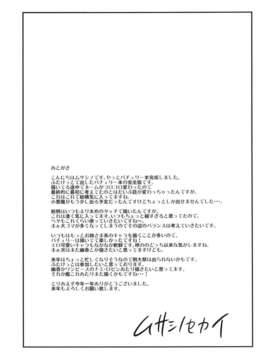 (C85) (同人誌) [武蔵堂 (ムサシノセカイ)] ふたパチェ (東方Project) [DL版]_image_026