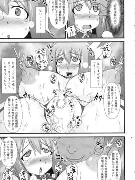 (C85) (同人誌) [FONETRASON (竜湯)] 煌盾装騎エルセインVol.15 Succubus Prison (オリジナル)_SKE15_011