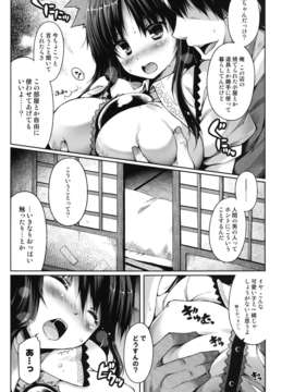 (C85) (同人誌) [ヘルフレグランス (空木あんぐ)] 空言ヤタガラス (東方Project) [DL版]_image_006