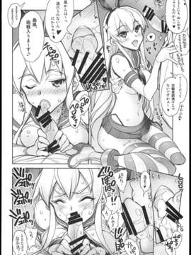 (C85) (同人誌) [かしわ屋 (ひよひよ)] 姦これ -SEX FLEET COLLECTION- 島風 (艦隊これくしょん-艦これ-)_0008