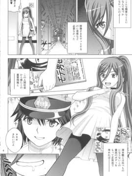 (C85) (同人誌) [COOL BRAIN (木谷さい)] 処女戦艦ハルハル (蒼き鋼のアルペジオ)_IMG_0003